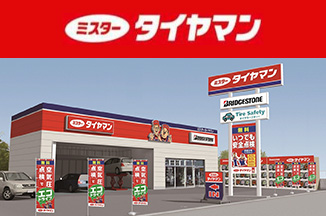 ミスタータイヤマン